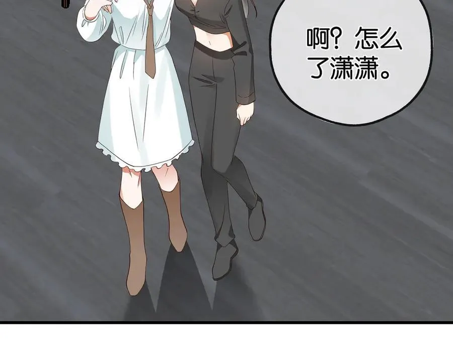 第133话 初恋的味道 第80页