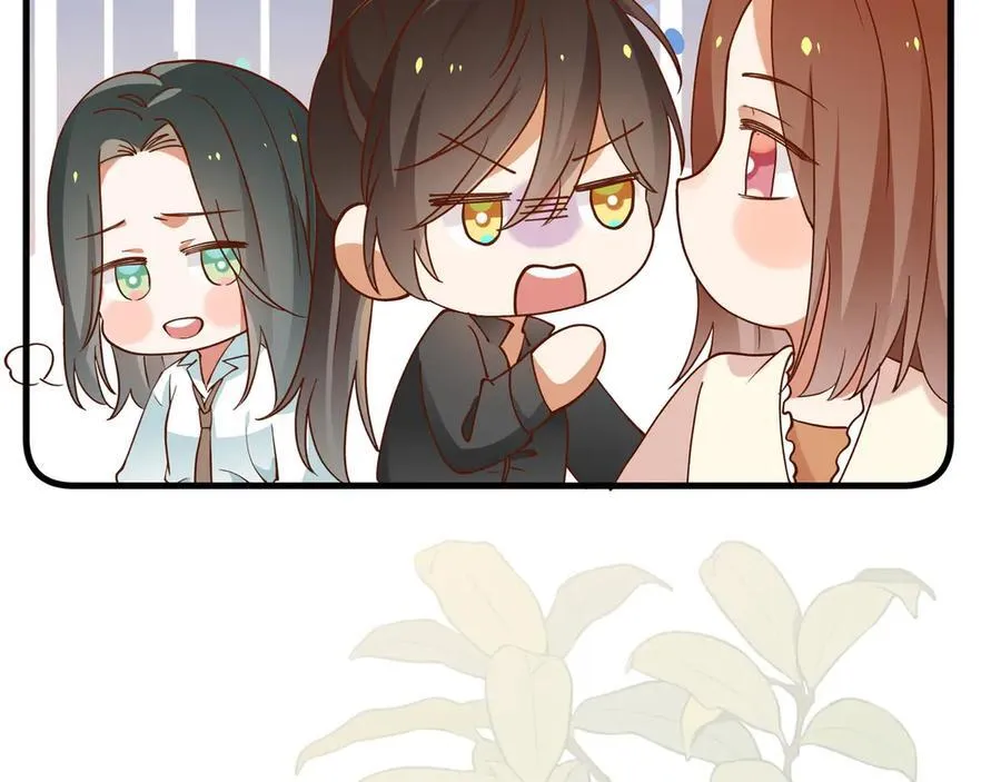 第133话 初恋的味道 第82页