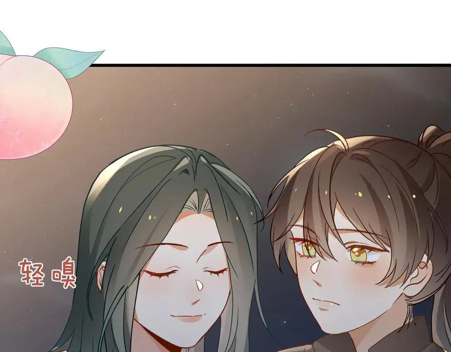 第133话 初恋的味道 第88页