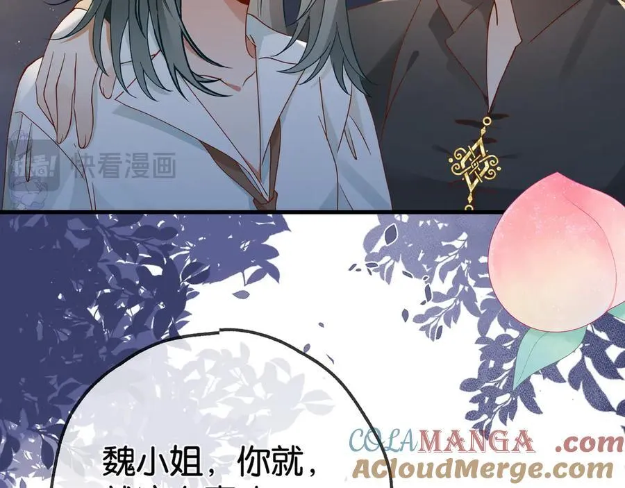 第133话 初恋的味道 第89页