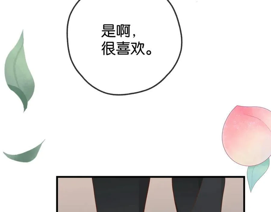 第133话 初恋的味道 第92页