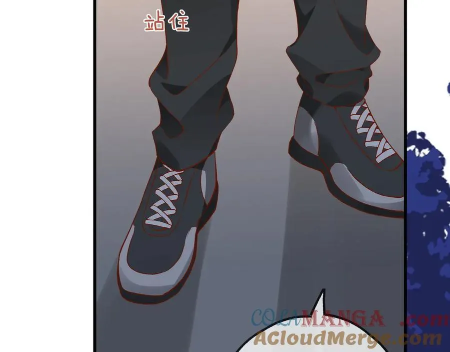第133话 初恋的味道 第93页