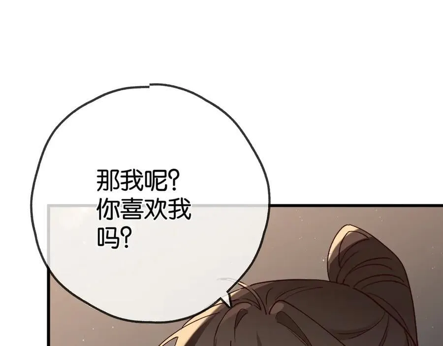 第133话 初恋的味道 第102页