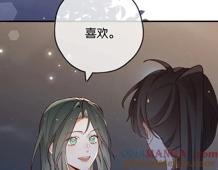 第133话 初恋的味道 第105页