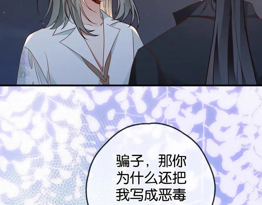 第133话 初恋的味道 第106页