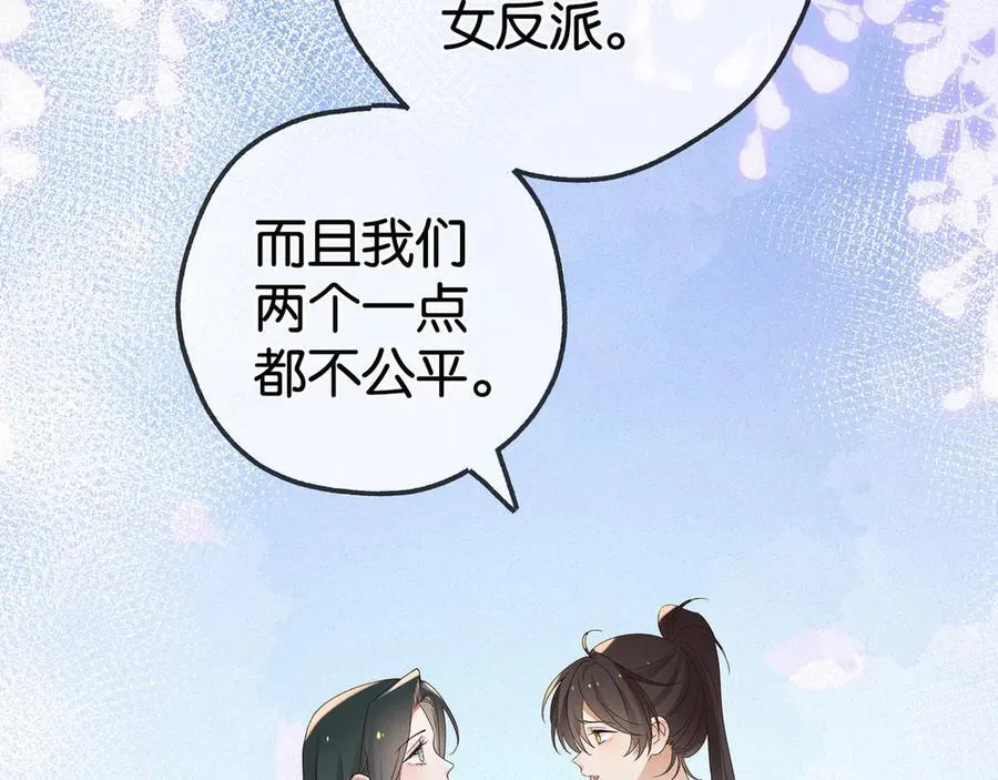 第133话 初恋的味道 第107页