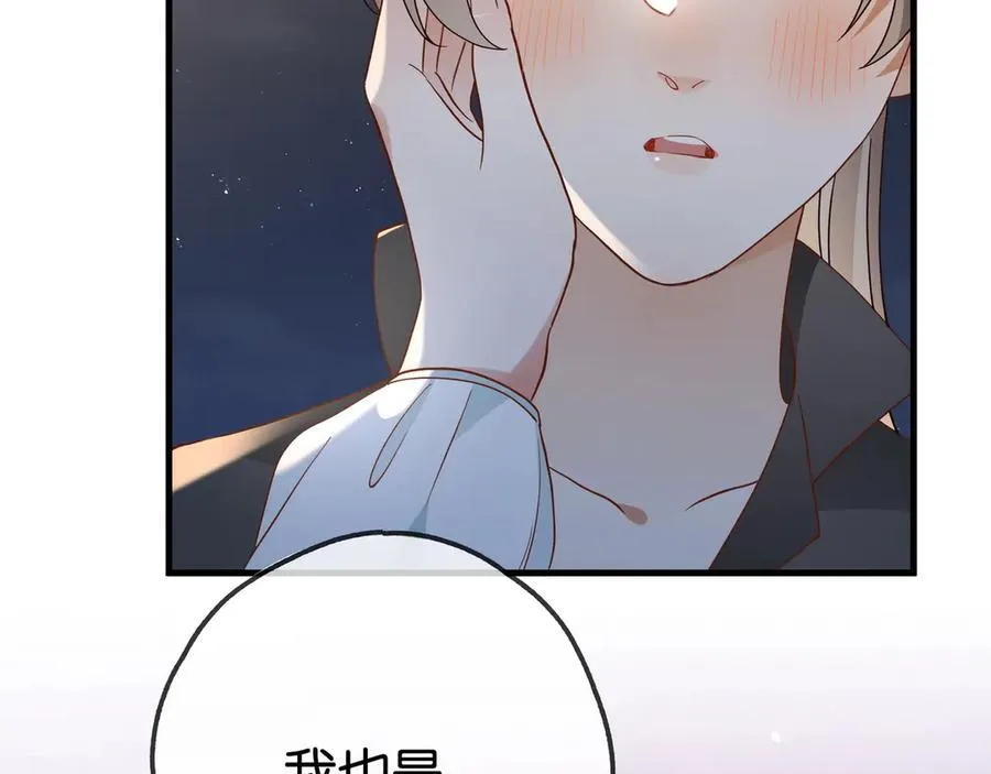 第133话 初恋的味道 第110页