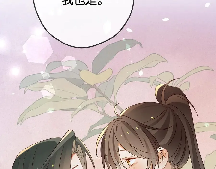 第133话 初恋的味道 第111页