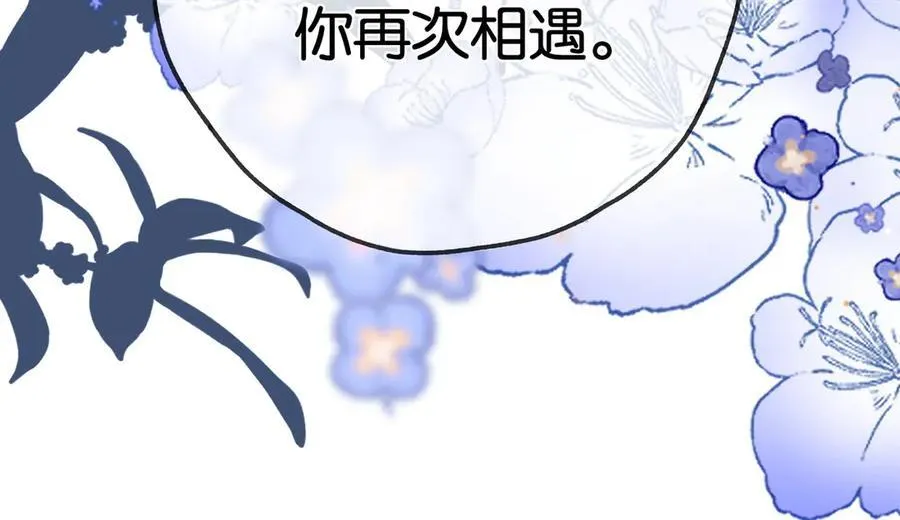 第133话 初恋的味道 第114页