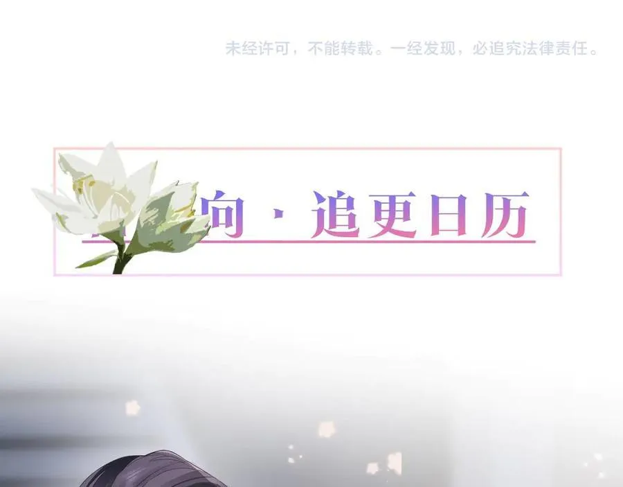 第133话 初恋的味道 第115页