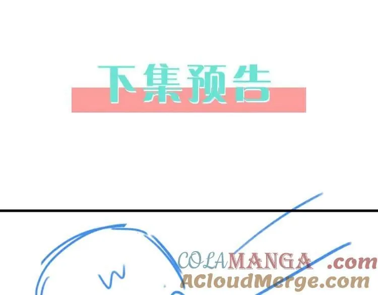 第133话 初恋的味道 第121页