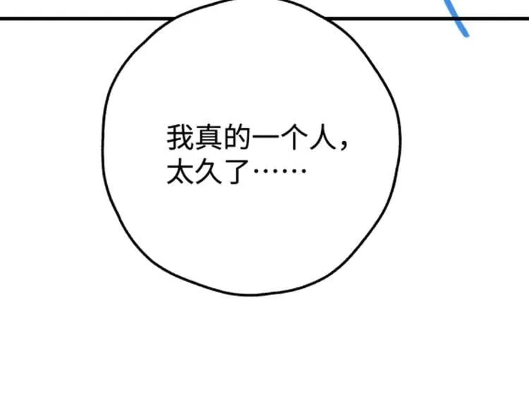第133话 初恋的味道 第124页