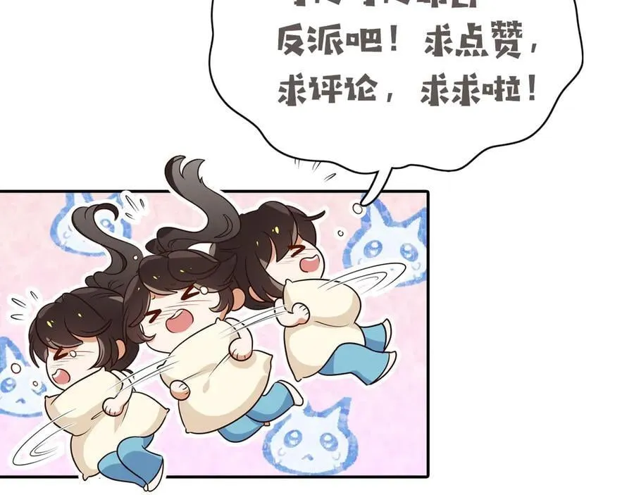 第133话 初恋的味道 第127页