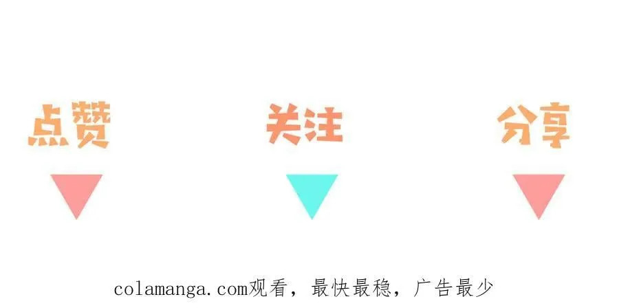 第133话 初恋的味道 第128页