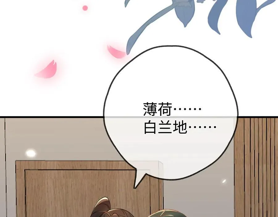 第134话 人生在世 难得重逢 第8页