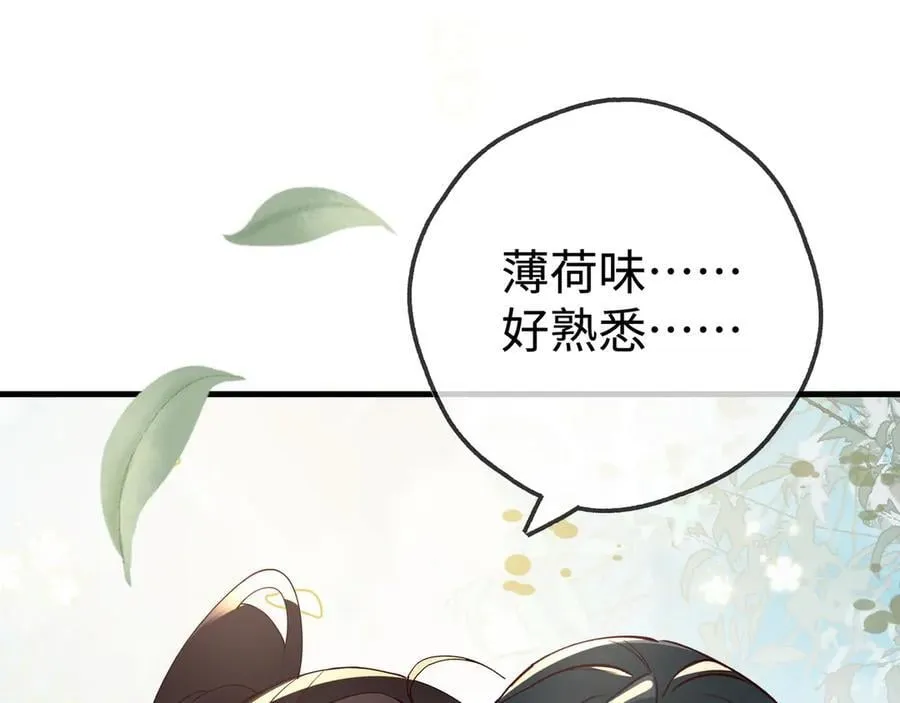 第134话 人生在世 难得重逢 第20页