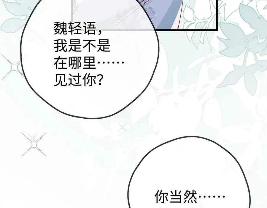第134话 人生在世 难得重逢 第24页
