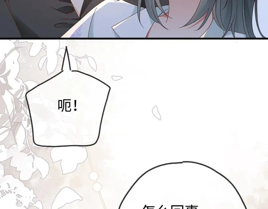 第134话 人生在世 难得重逢 第26页