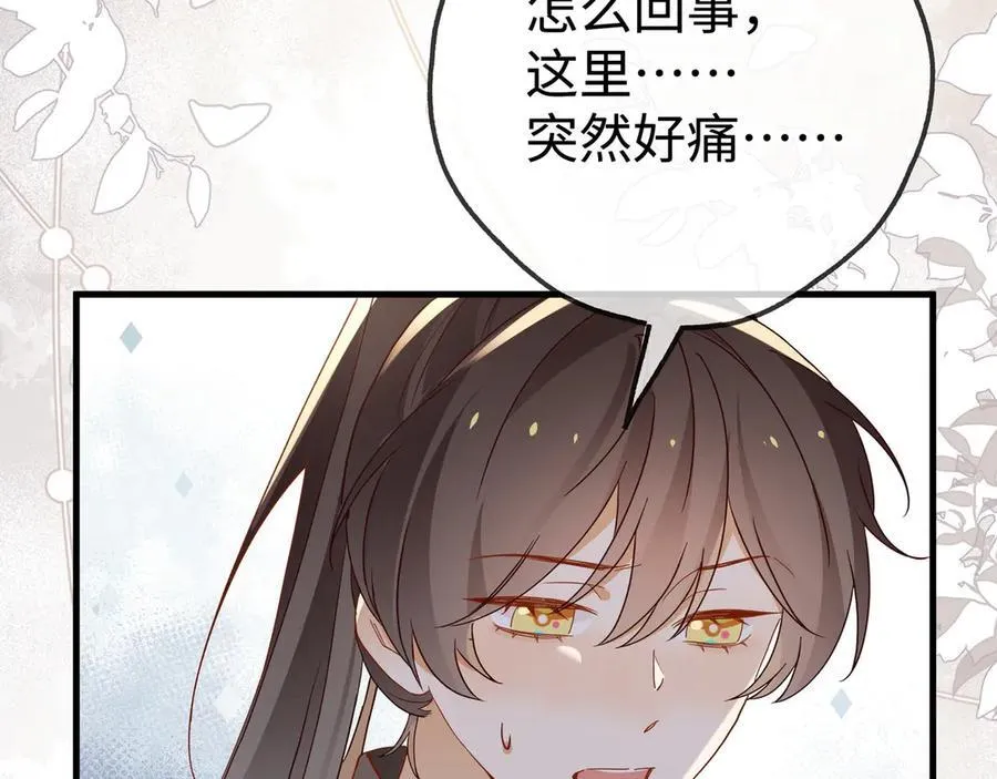 第134话 人生在世 难得重逢 第27页