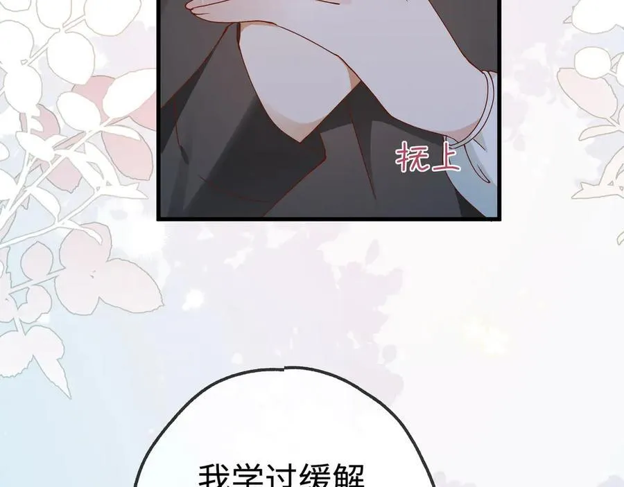 第134话 人生在世 难得重逢 第30页