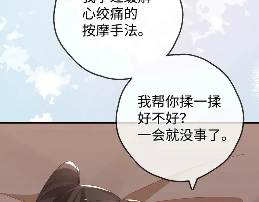 第134话 人生在世 难得重逢 第31页