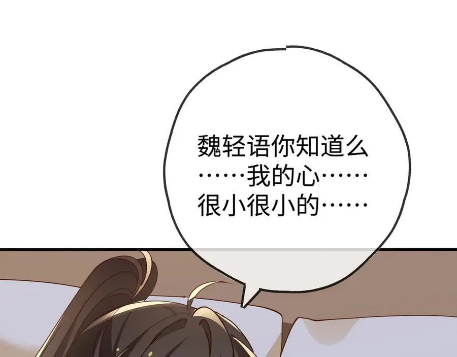 第134话 人生在世 难得重逢 第35页