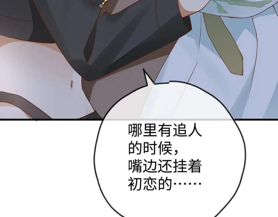 第134话 人生在世 难得重逢 第42页