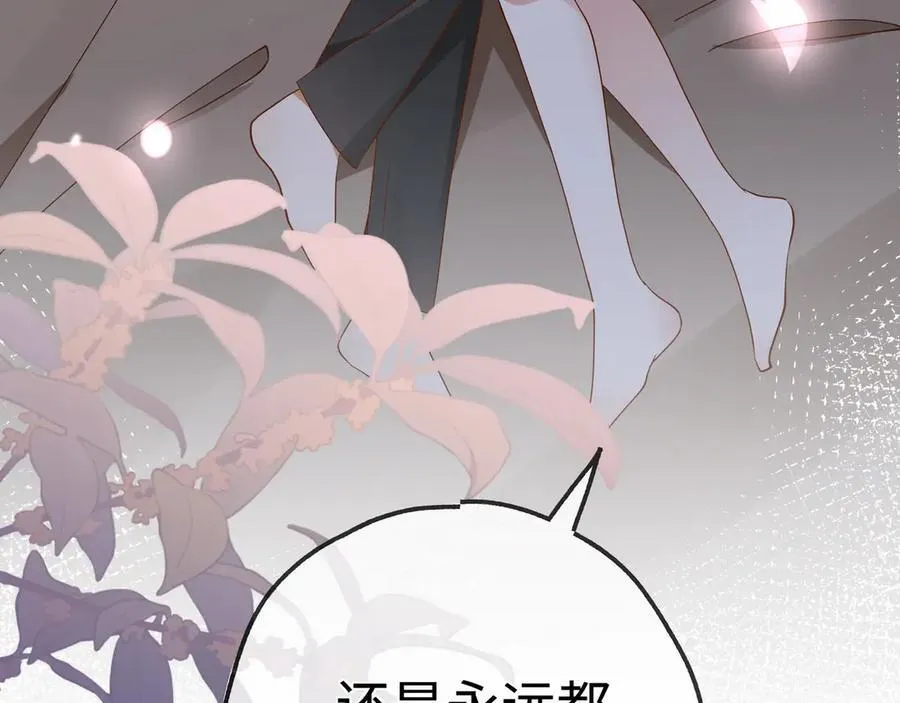 第134话 人生在世 难得重逢 第47页