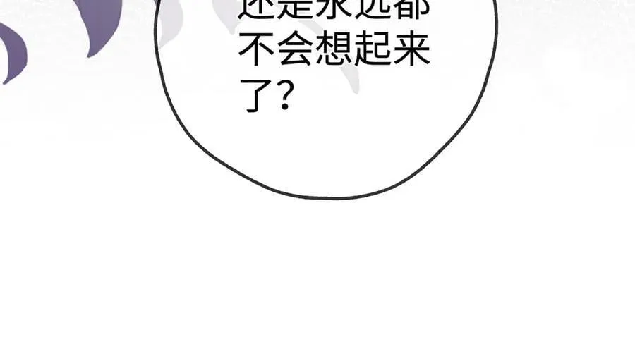 第134话 人生在世 难得重逢 第48页