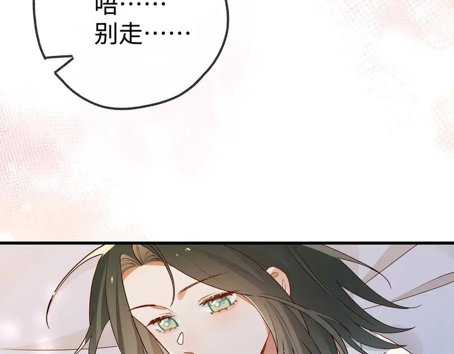 第134话 人生在世 难得重逢 第52页