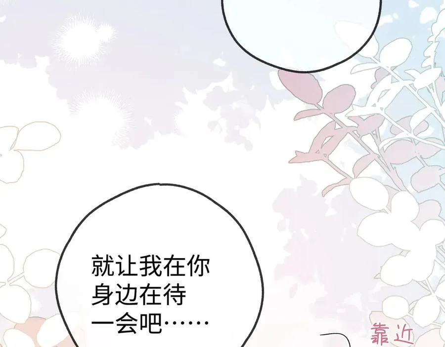第134话 人生在世 难得重逢 第54页
