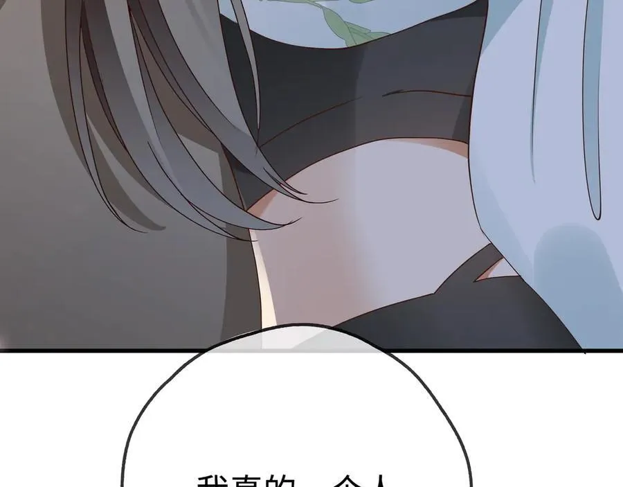第134话 人生在世 难得重逢 第58页