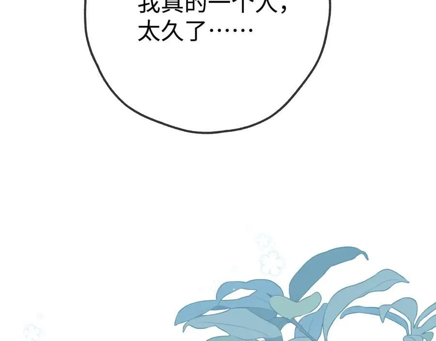 第134话 人生在世 难得重逢 第59页
