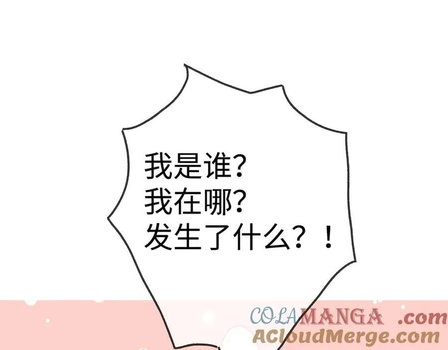 第134话 人生在世 难得重逢 第69页