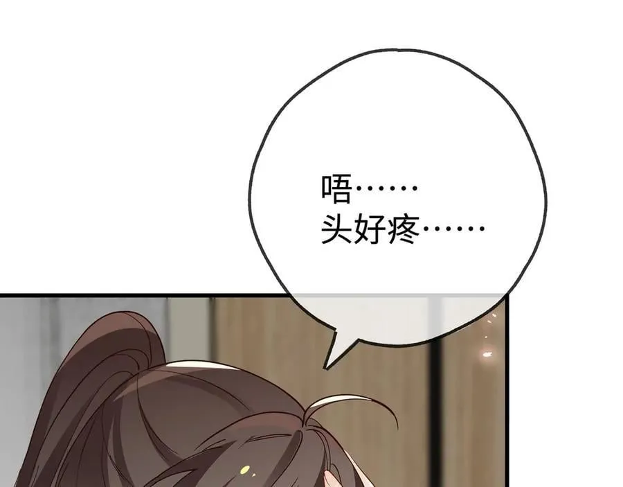 第134话 人生在世 难得重逢 第71页