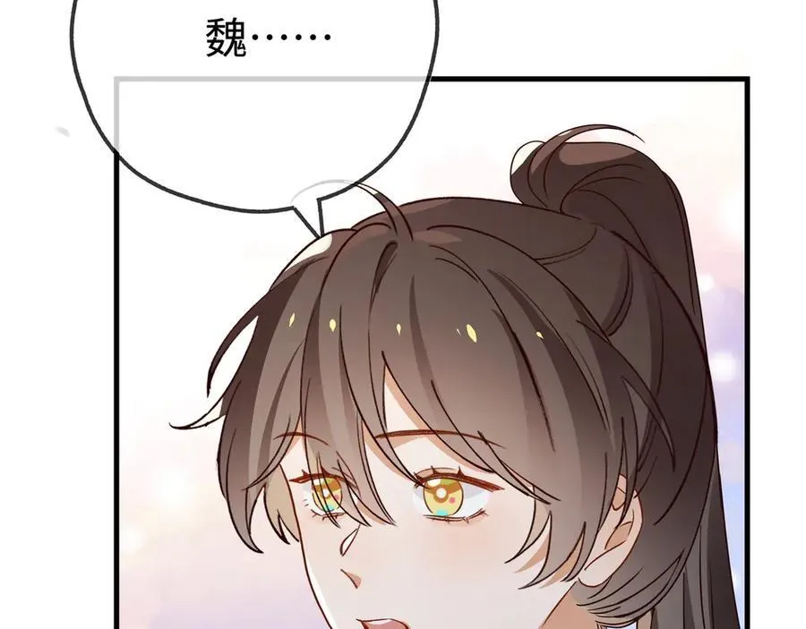 第134话 人生在世 难得重逢 第79页