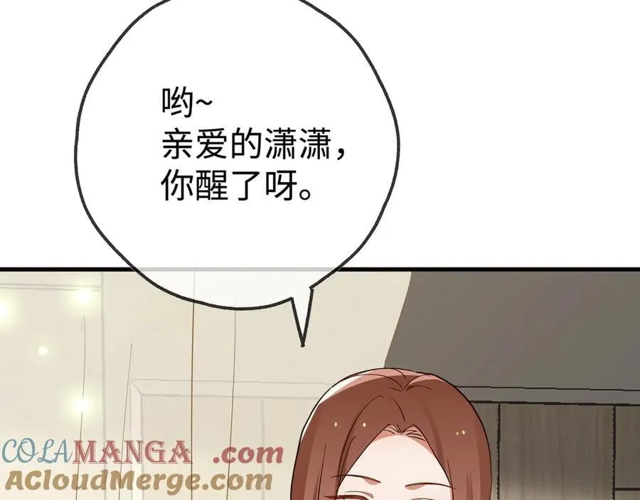 第134话 人生在世 难得重逢 第81页