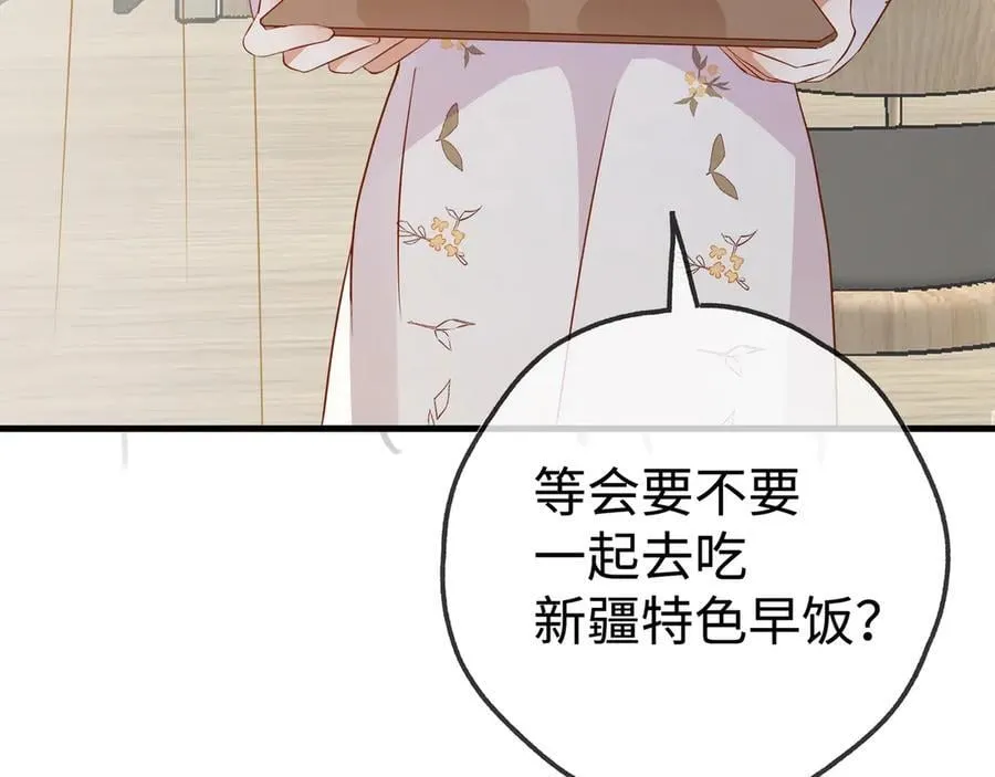 第134话 人生在世 难得重逢 第83页