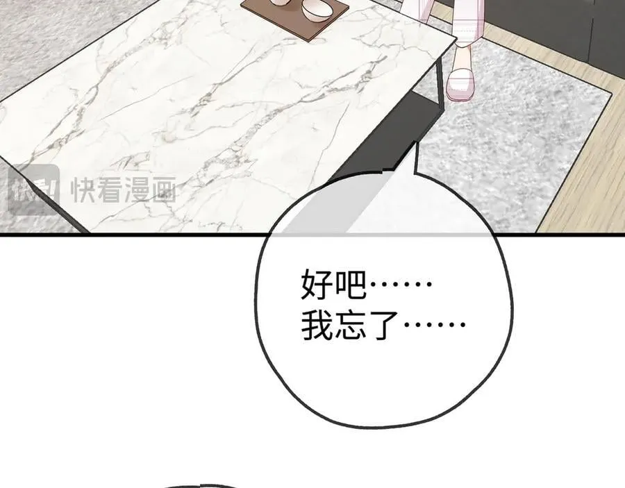 第134话 人生在世 难得重逢 第86页