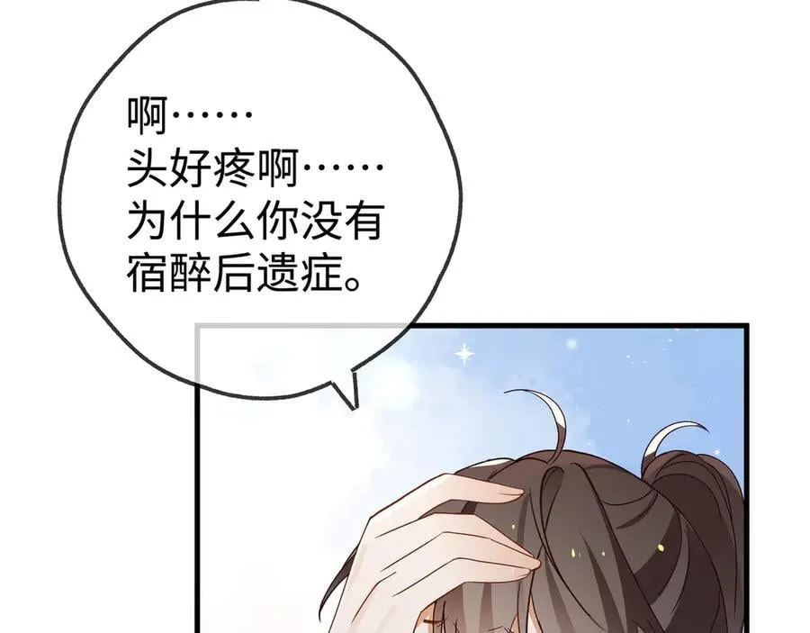 第134话 人生在世 难得重逢 第87页