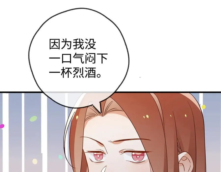 第134话 人生在世 难得重逢 第90页