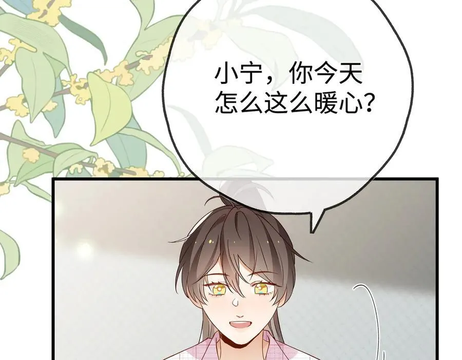 第134话 人生在世 难得重逢 第94页