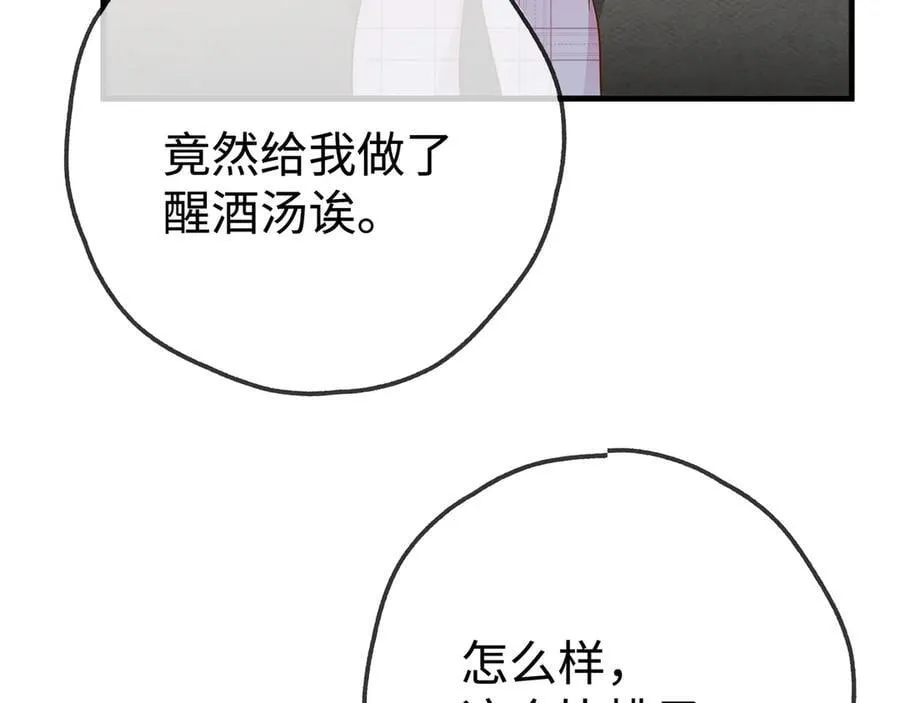 第134话 人生在世 难得重逢 第96页