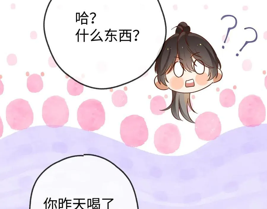 第134话 人生在世 难得重逢 第99页
