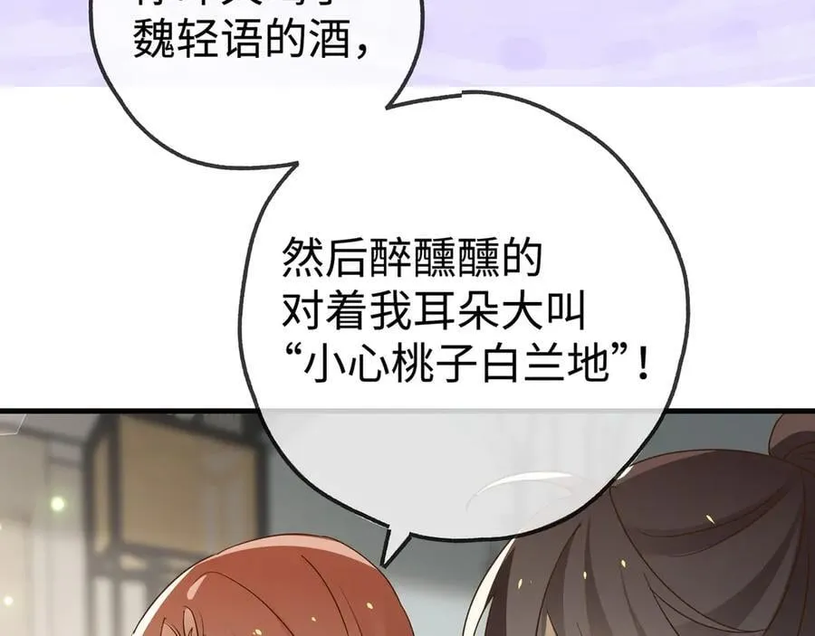 第134话 人生在世 难得重逢 第100页