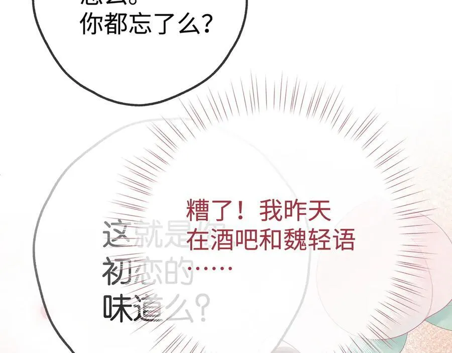 第134话 人生在世 难得重逢 第102页