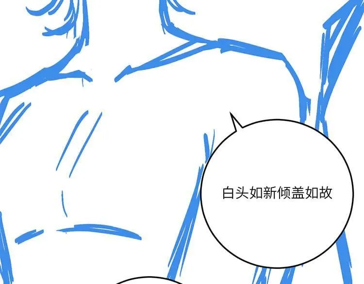 第134话 人生在世 难得重逢 第115页
