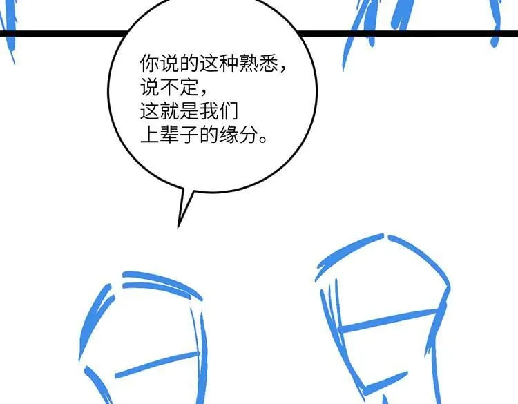 第134话 人生在世 难得重逢 第116页