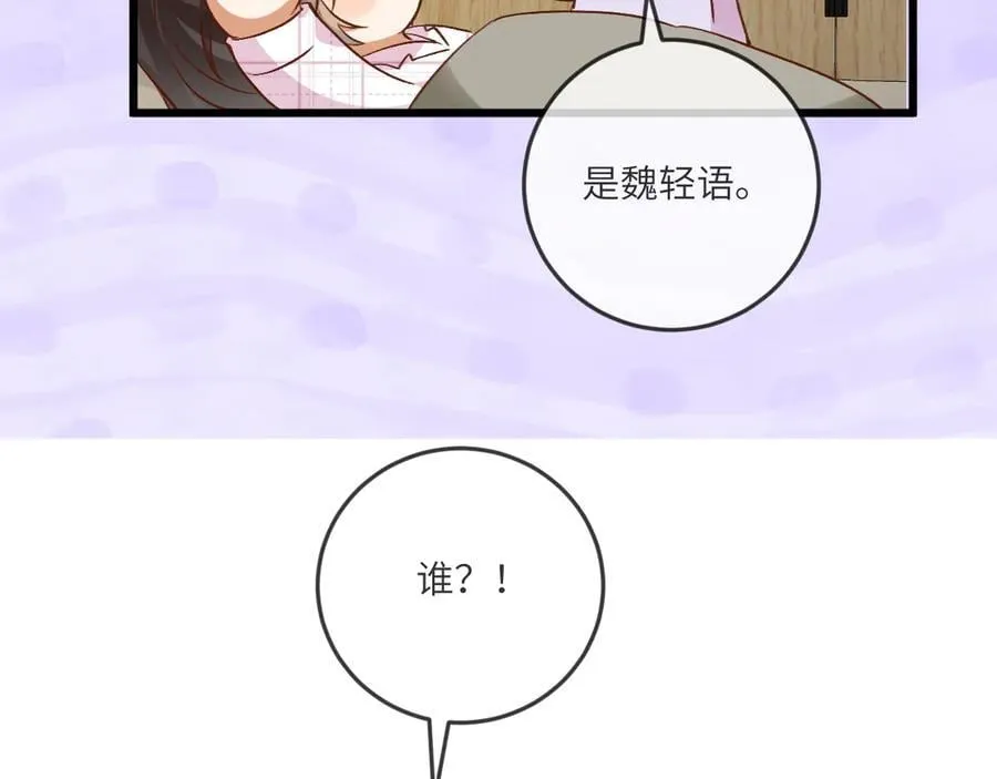 第135话 薄荷味的醒酒汤 第10页