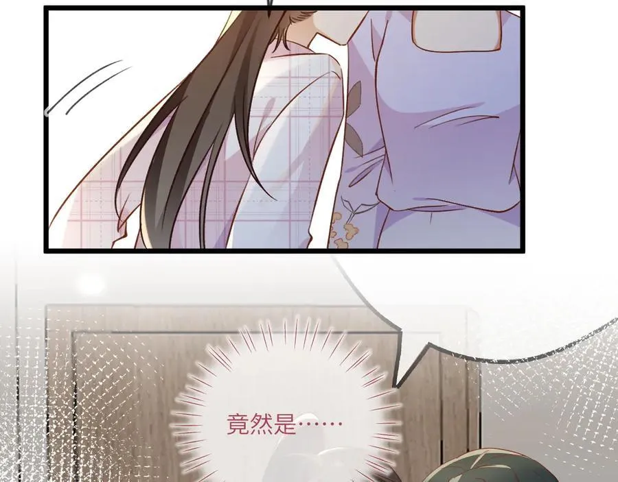 第135话 薄荷味的醒酒汤 第11页
